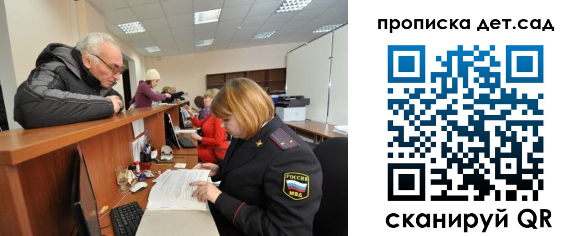временная прописка в Новотроицке
